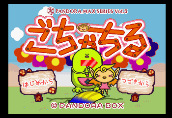 Pandora Max Series Vol.5 - Gochachiru Title Screen
